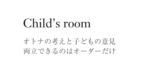 childroom